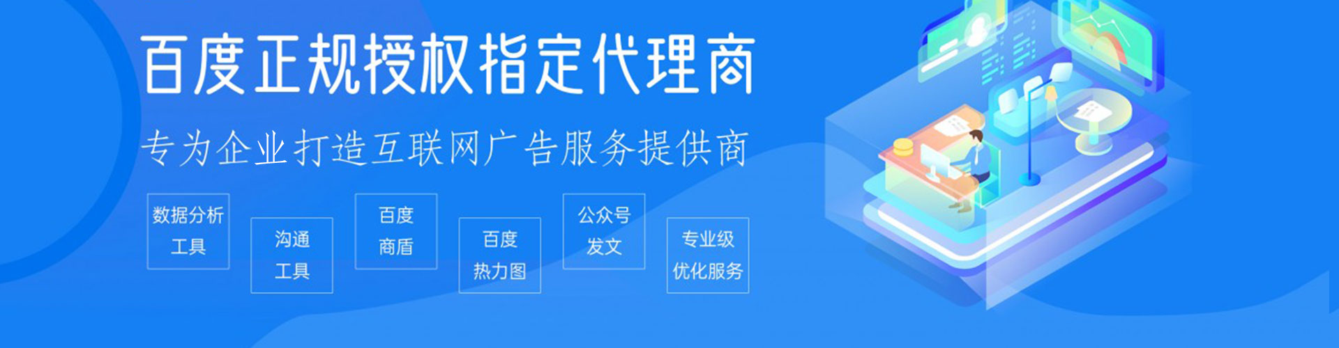 海沧竞价排名